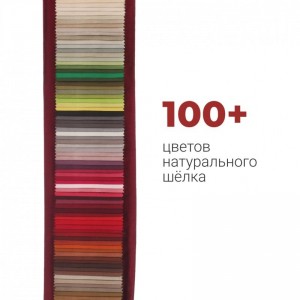 Арт. Шелк 100%